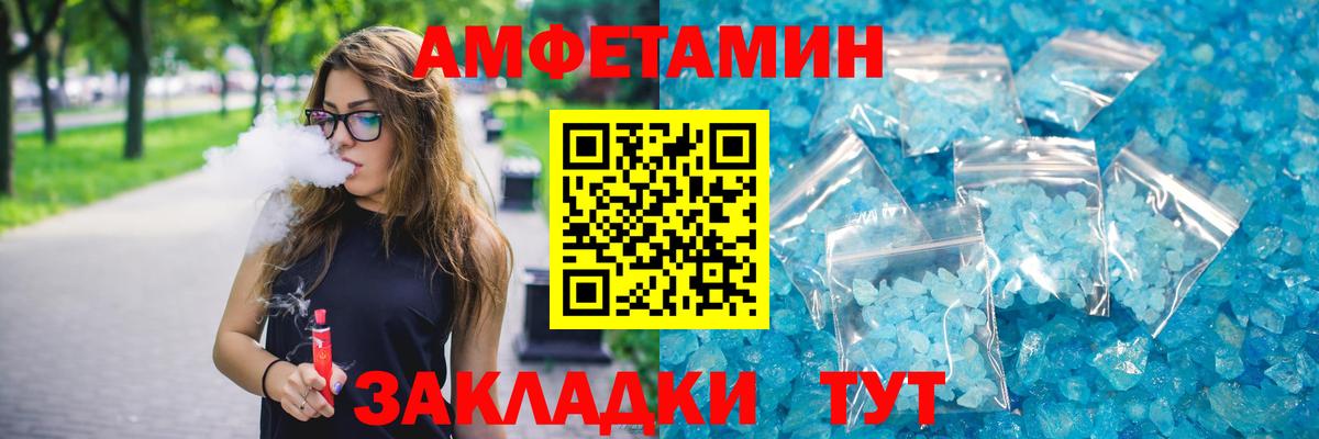 АМФЕТАМИН 97% Тихвин