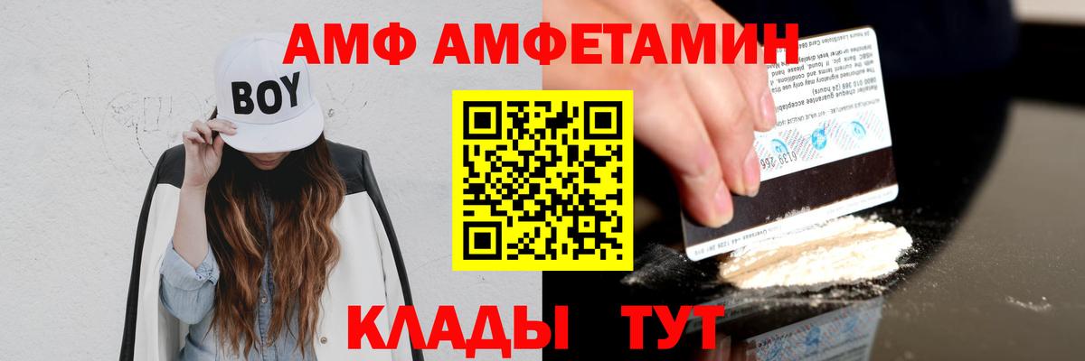 Amphetamine  Вход с VPN  Тихвин  АМФ 97% 