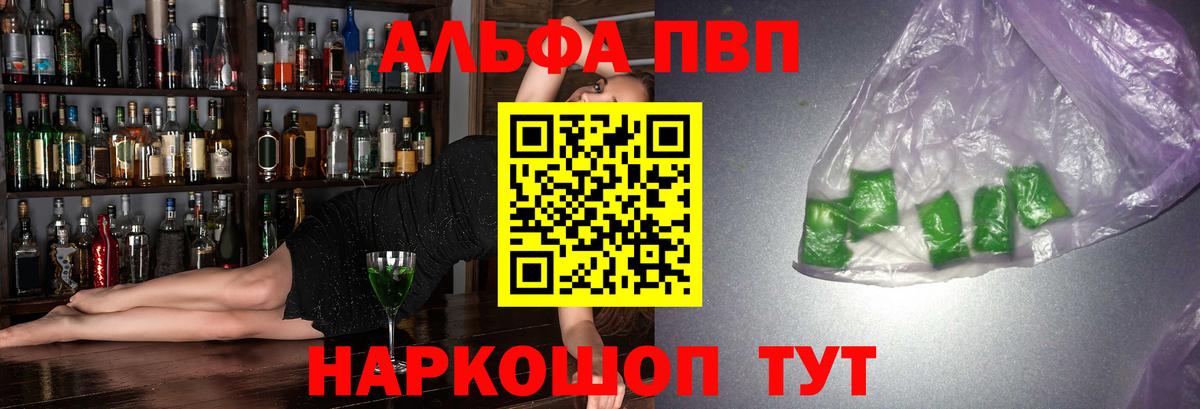 Alpha PVP VHQ Тихвин