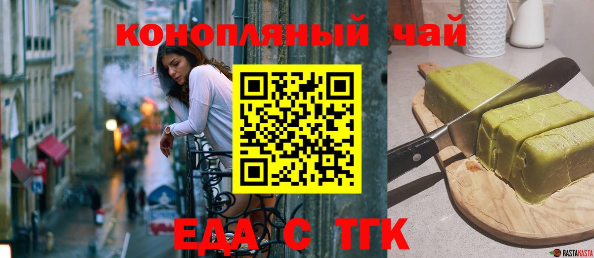 Тихвин  Печенье с ТГК марихуана  Вход с VPN 