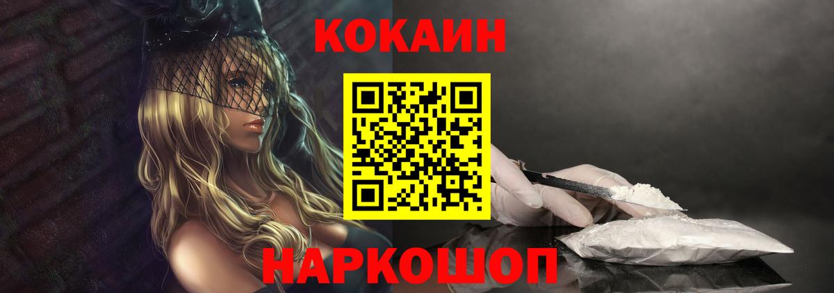 Cocaine 97% Тихвин