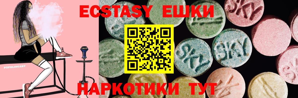Ecstasy 280мг Тихвин