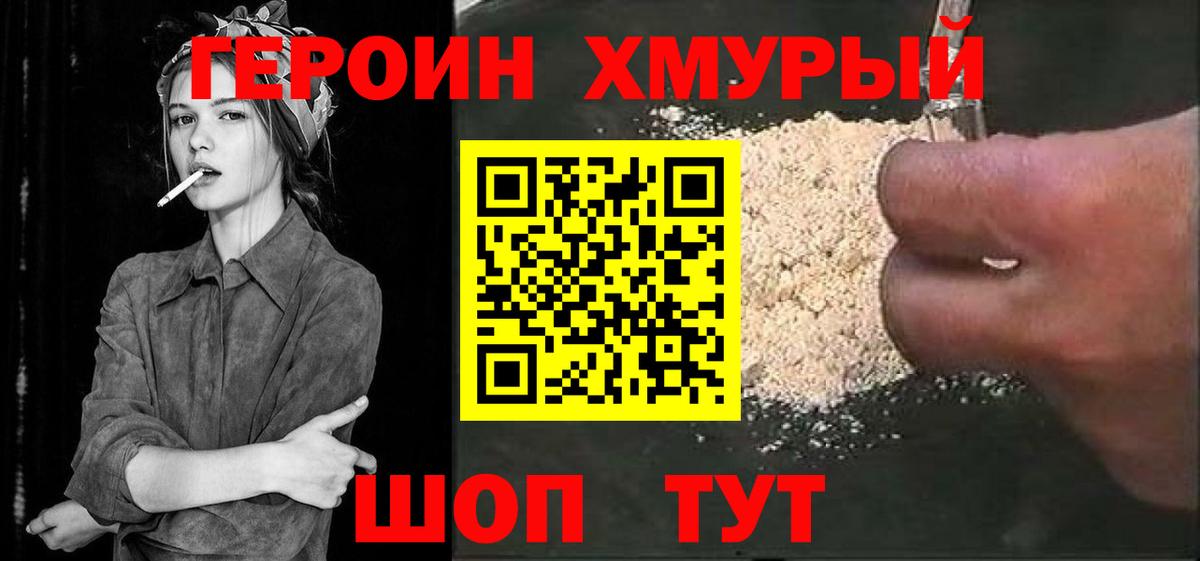 ГЕРОИН гречка  Вход с VPN  Тихвин 