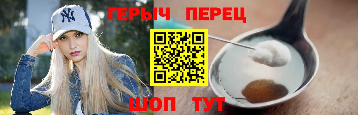 ГЕРОИН Heroin Тихвин