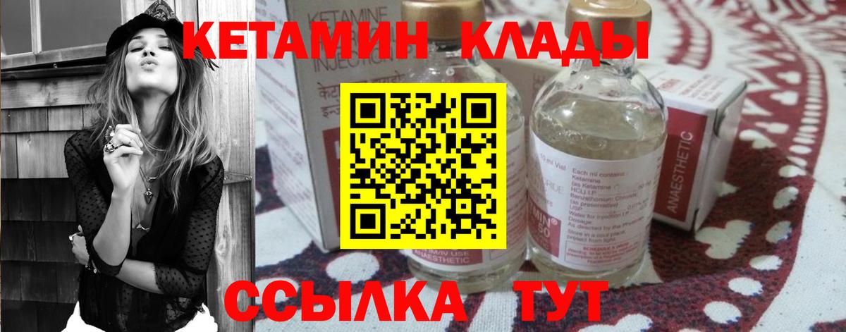 Кетамин VHQ Тихвин