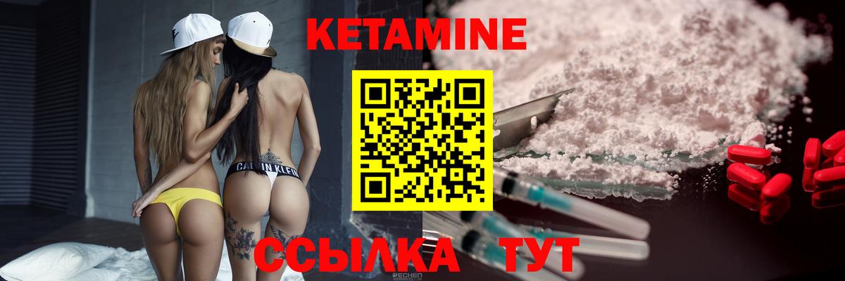 КЕТАМИН ketamine  Кетамин VHQ  Вход с VPN  Тихвин 