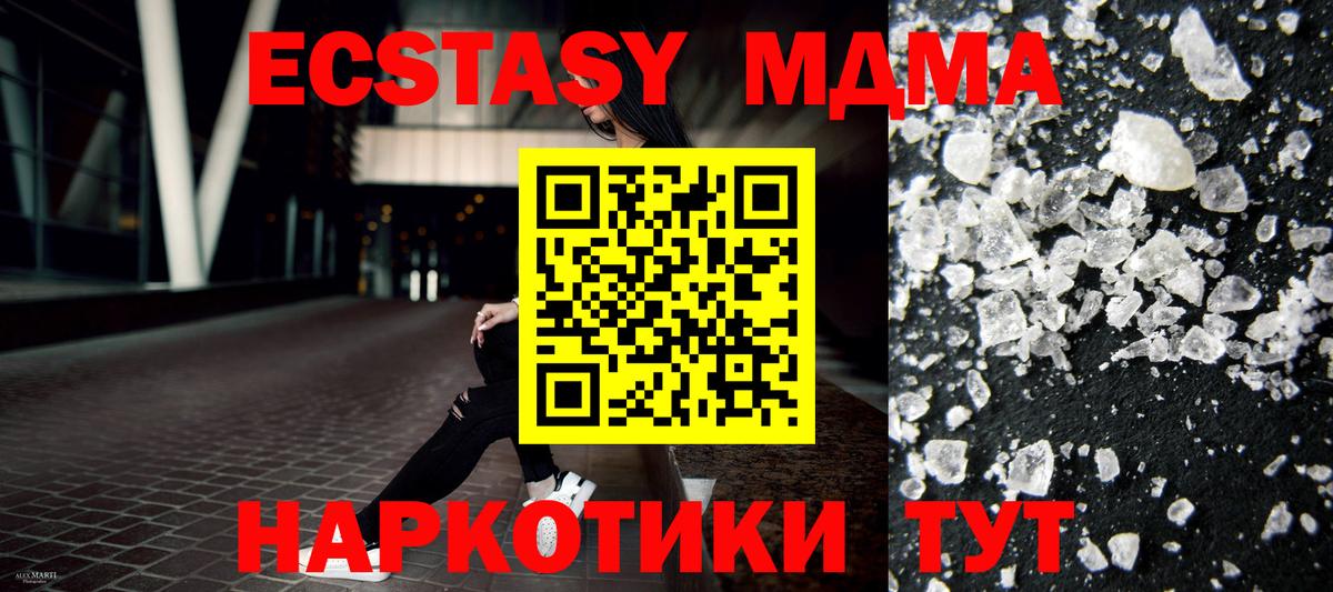МДМА молли Тихвин