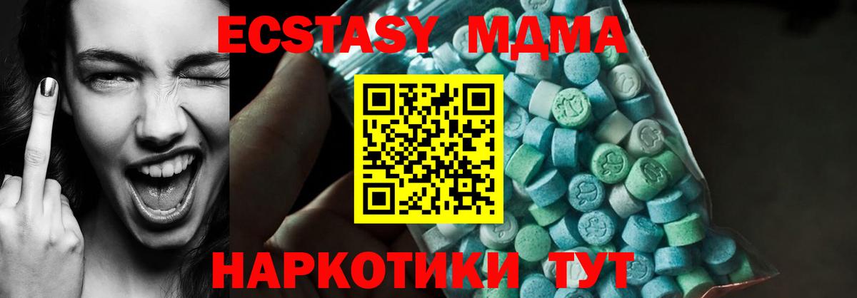 Тихвин  MDMA crystal  Вход с VPN 