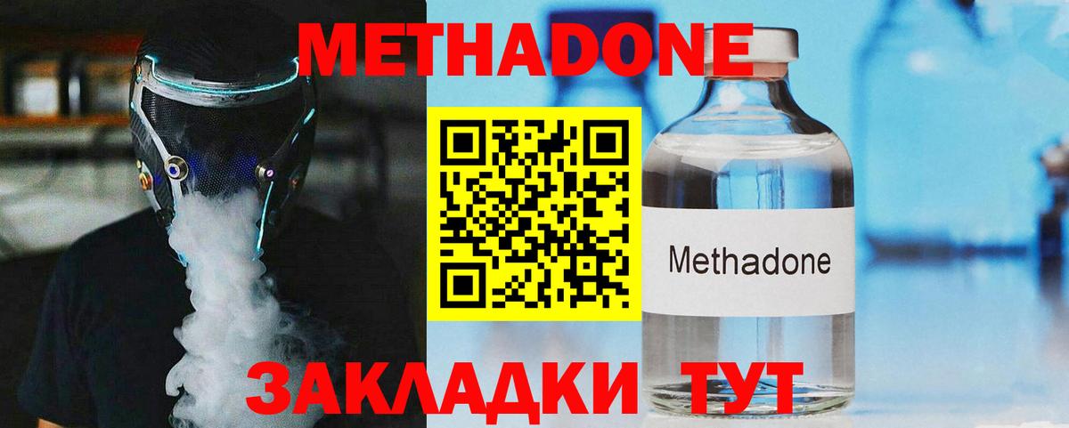 сайты даркнета как зайти  Метадон methadone  Вход с VPN  Тихвин 