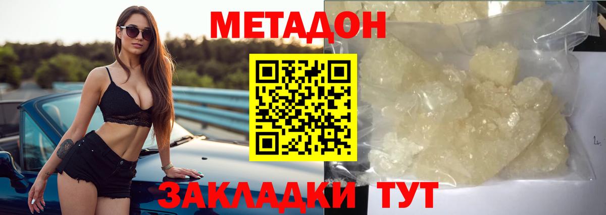 МЕТАДОН мёд Тихвин