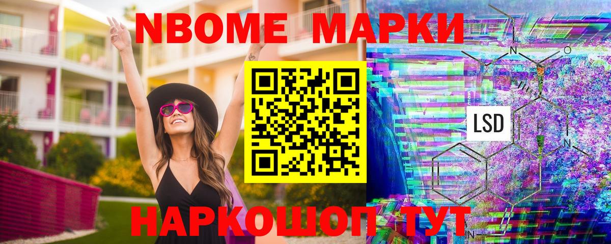 купить  цена  Вход с VPN  Тихвин  Марки NBOMe 1,5мг 
