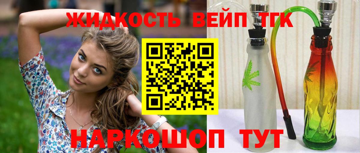 Тихвин  Дистиллят ТГК THC oil  Вход с VPN  ТГК жижа 
